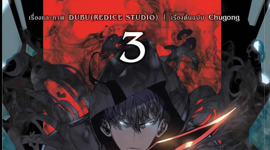 Druid Tại Ga Seoul - Người Hóa Thú Chap 84 - Next Chap 85