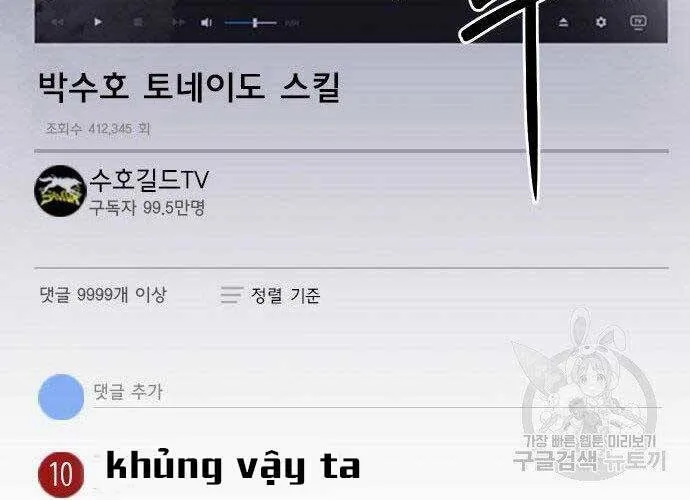 Druid Tại Ga Seoul - Người Hóa Thú Chap 57 - Next Chap 58