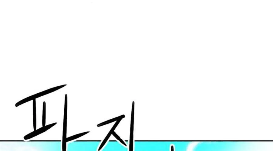 Druid Tại Ga Seoul - Người Hóa Thú Chap 40 - Next Chap 41