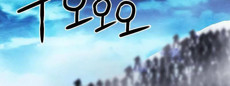 Druid Tại Ga Seoul - Người Hóa Thú Chap 83 - Next Chap 84