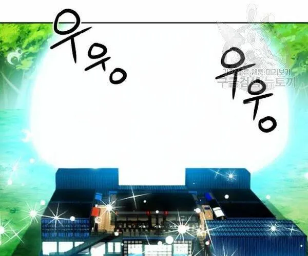 Druid Tại Ga Seoul - Người Hóa Thú Chap 45 - Next Chap 46