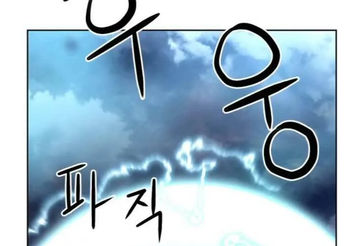 Druid Tại Ga Seoul - Người Hóa Thú Chap 36 - Next Chap 37