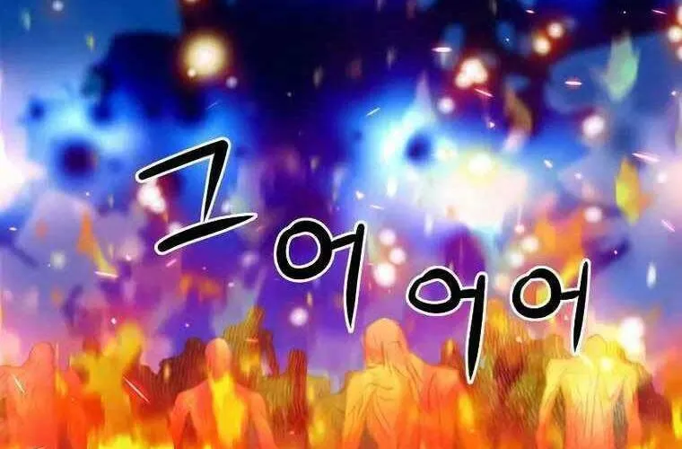 Druid Tại Ga Seoul - Người Hóa Thú Chap 84 - Next Chap 85