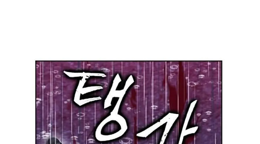 Druid Tại Ga Seoul - Người Hóa Thú Chap 21 - Next Chap 22