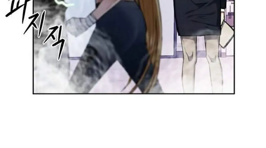 Druid Tại Ga Seoul - Người Hóa Thú Chap 22 - Next Chap 23