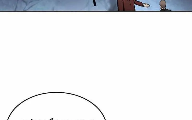 Druid Tại Ga Seoul - Người Hóa Thú Chap 66 - Next Chap 67