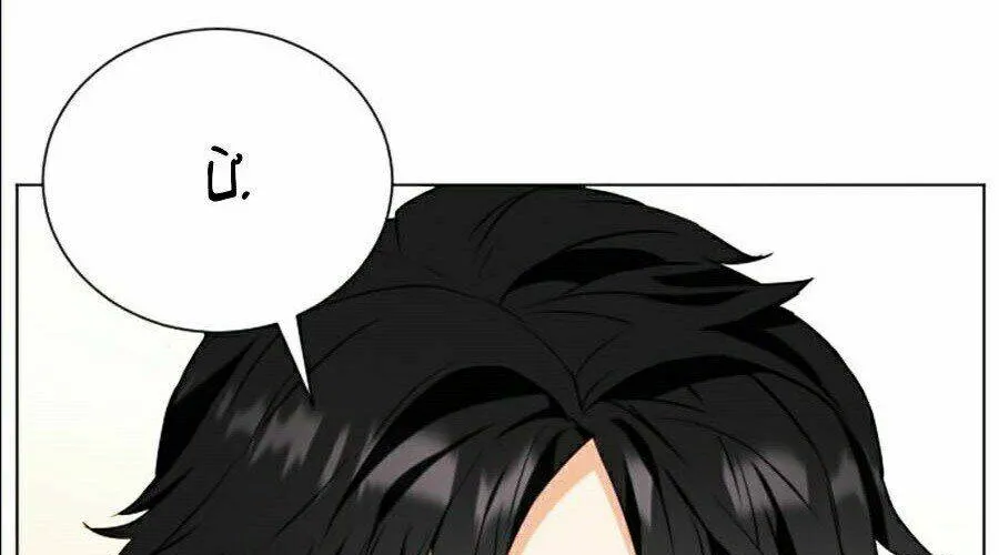 Druid Tại Ga Seoul - Người Hóa Thú Chap 17 - Next Chap 18