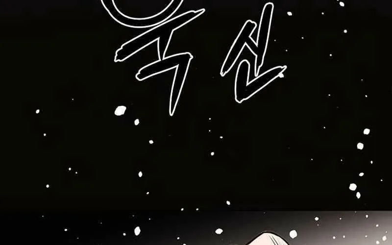 Druid Tại Ga Seoul - Người Hóa Thú Chap 54 - Next Chap 55