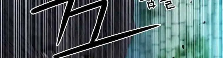 Druid Tại Ga Seoul - Người Hóa Thú Chap 84 - Next Chap 85