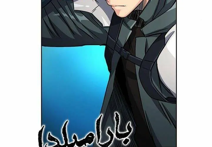 Druid Tại Ga Seoul - Người Hóa Thú Chap 46 - Next Chap 47