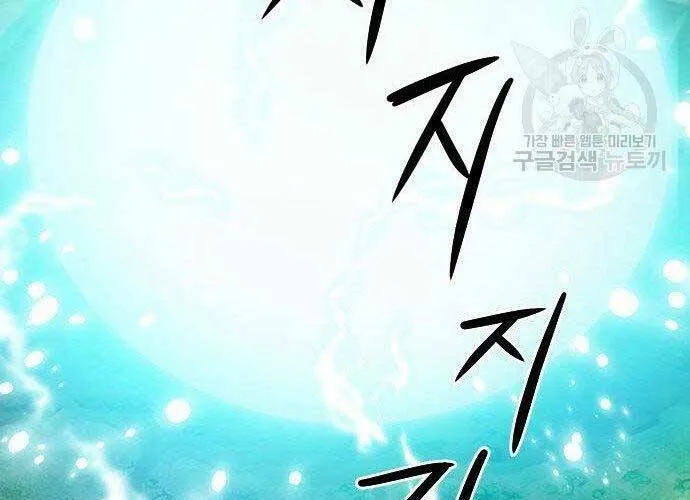 Druid Tại Ga Seoul - Người Hóa Thú Chap 57 - Next Chap 58