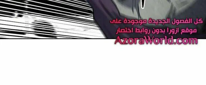 Druid Tại Ga Seoul - Người Hóa Thú Chap 43 - Next Chap 44