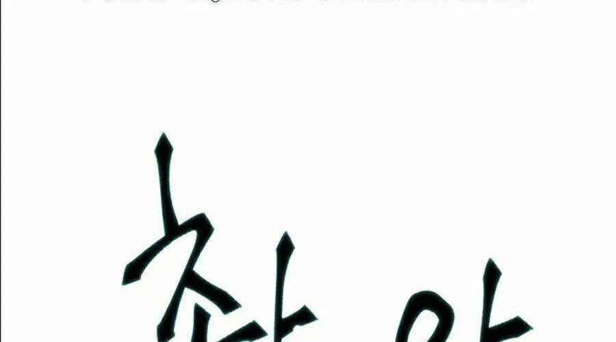 Druid Tại Ga Seoul - Người Hóa Thú Chap 11 - Next Chap 12