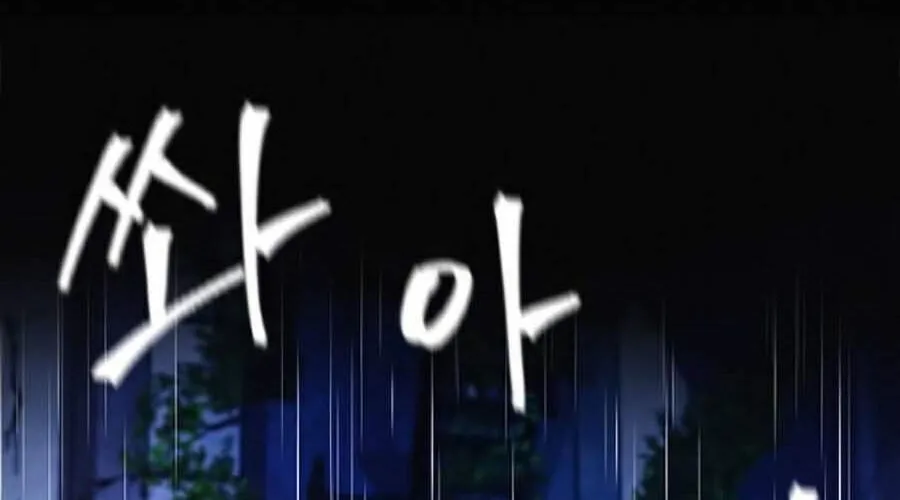 Druid Tại Ga Seoul - Người Hóa Thú Chap 21 - Next Chap 22