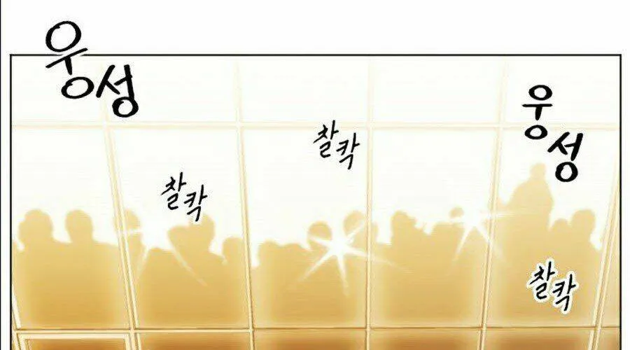 Druid Tại Ga Seoul - Người Hóa Thú Chap 17 - Next Chap 18