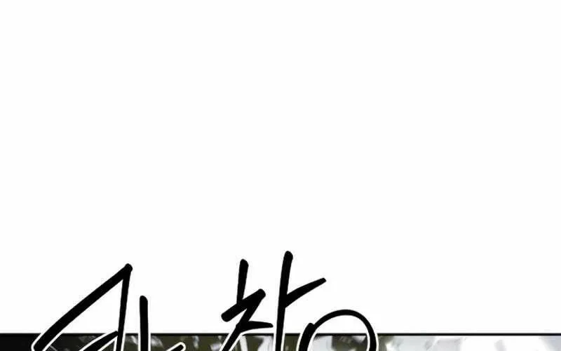 Druid Tại Ga Seoul - Người Hóa Thú Chap 49 - Next Chap 50