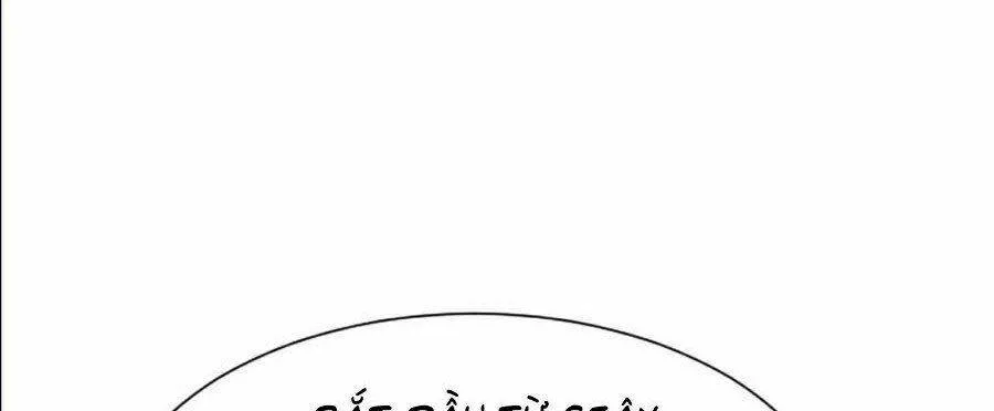 Druid Tại Ga Seoul - Người Hóa Thú Chap 18 - Next Chap 19