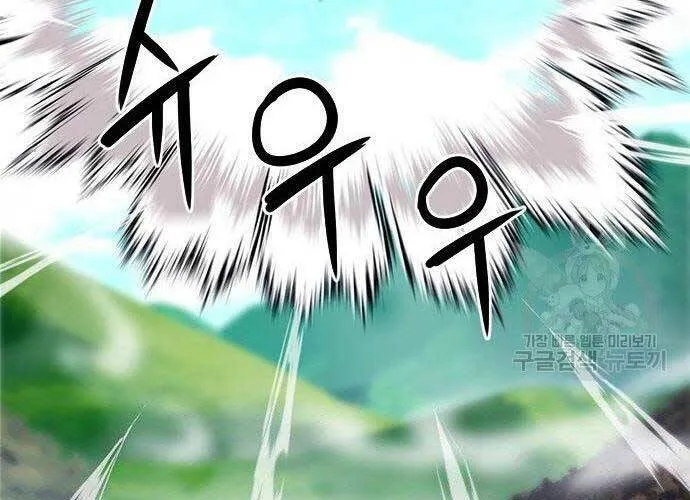 Druid Tại Ga Seoul - Người Hóa Thú Chap 57 - Next Chap 58