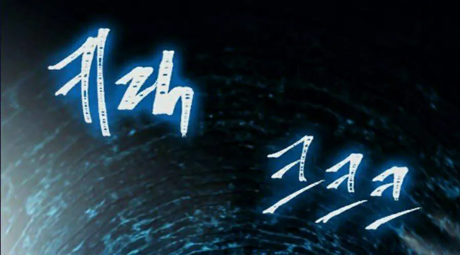 Druid Tại Ga Seoul - Người Hóa Thú Chap 18 - Next Chap 19