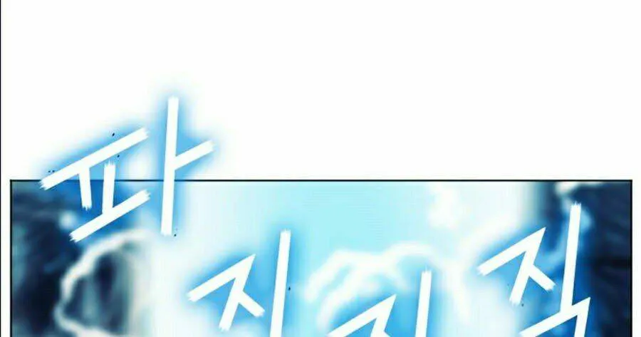 Druid Tại Ga Seoul - Người Hóa Thú Chap 18 - Next Chap 19