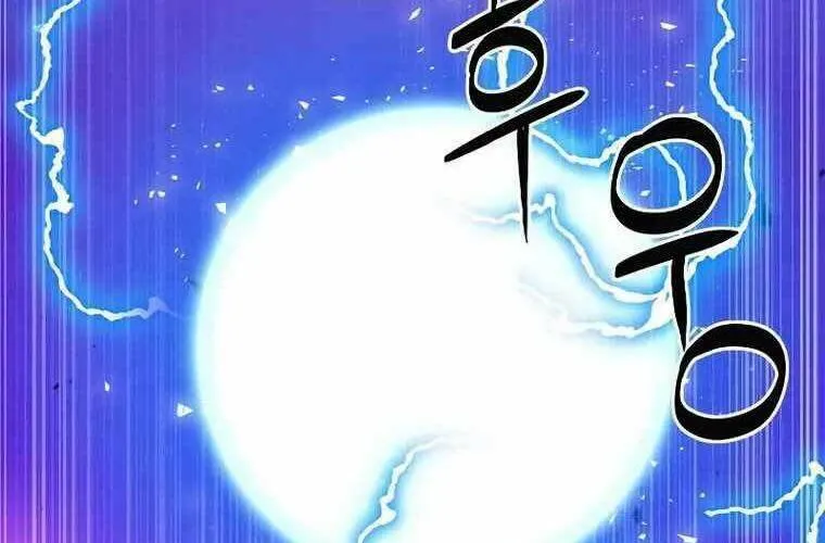 Druid Tại Ga Seoul - Người Hóa Thú Chap 84 - Next Chap 85