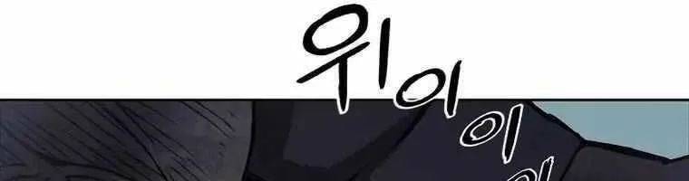 Druid Tại Ga Seoul - Người Hóa Thú Chap 84 - Next Chap 85