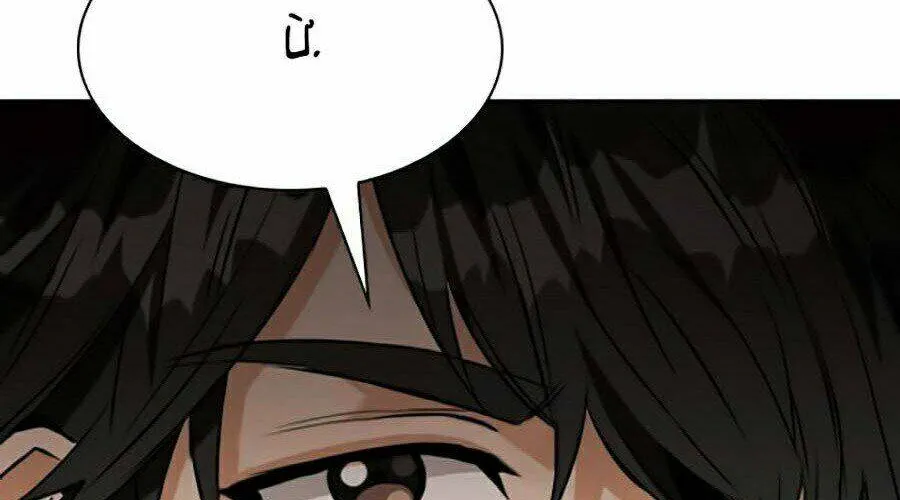 Druid Tại Ga Seoul - Người Hóa Thú Chap 20 - Next Chap 21