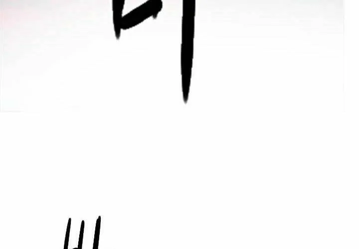 Druid Tại Ga Seoul - Người Hóa Thú Chap 42 - Next Chap 43