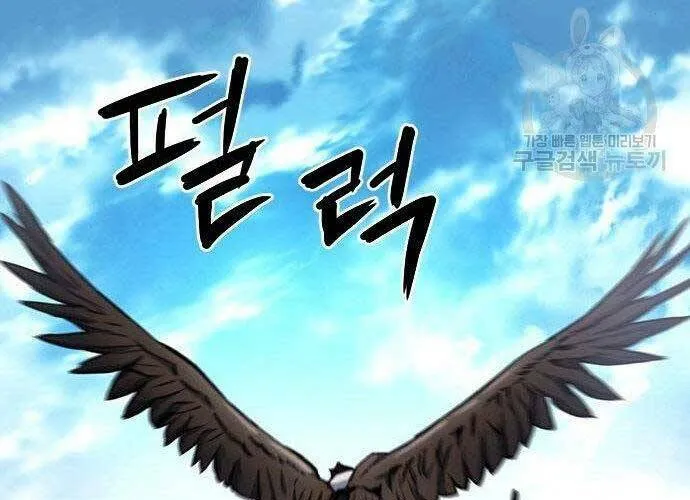 Druid Tại Ga Seoul - Người Hóa Thú Chap 57 - Next Chap 58