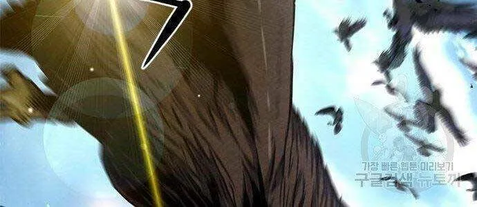 Druid Tại Ga Seoul - Người Hóa Thú Chap 57 - Next Chap 58