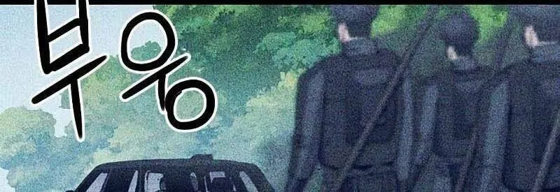 Druid Tại Ga Seoul - Người Hóa Thú Chap 78 - Next Chap 79