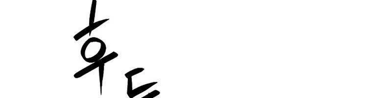 Druid Tại Ga Seoul - Người Hóa Thú Chap 86 - Next Chap 87