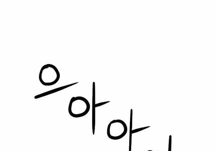 Druid Tại Ga Seoul - Người Hóa Thú Chap 47 - Next Chap 48