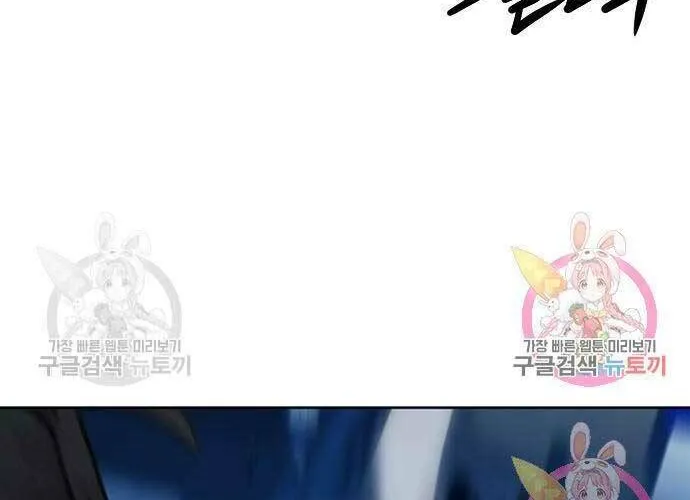 Druid Tại Ga Seoul - Người Hóa Thú Chap 60 - Next Chap 61