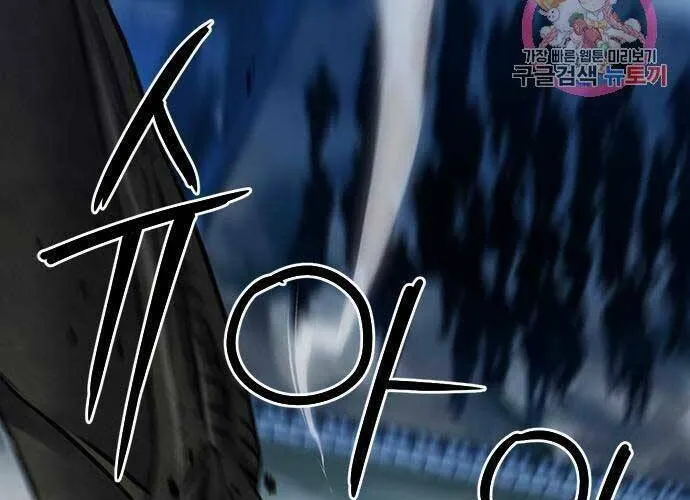 Druid Tại Ga Seoul - Người Hóa Thú Chap 60 - Next Chap 61