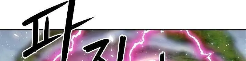 Druid Tại Ga Seoul - Người Hóa Thú Chap 85 - Next Chap 86