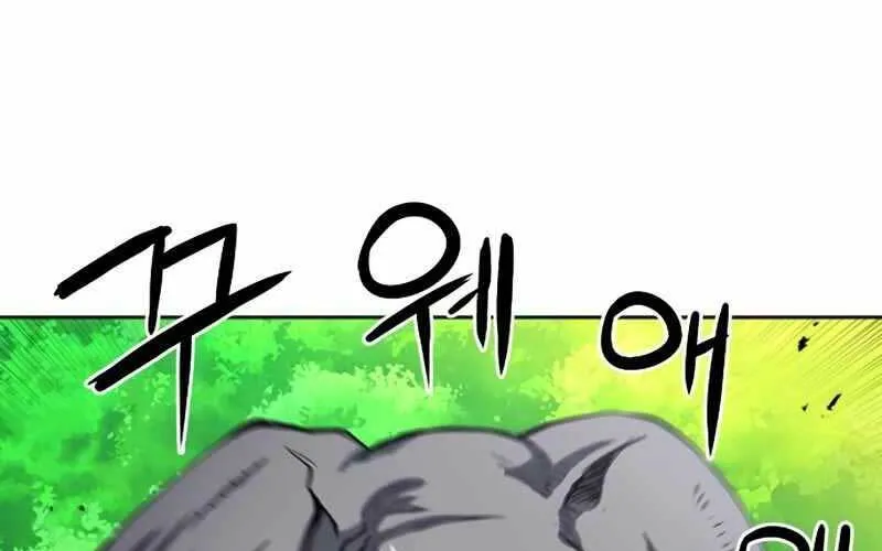 Druid Tại Ga Seoul - Người Hóa Thú Chap 55 - Next Chap 56