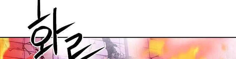 Druid Tại Ga Seoul - Người Hóa Thú Chap 87 - Next Chap 88