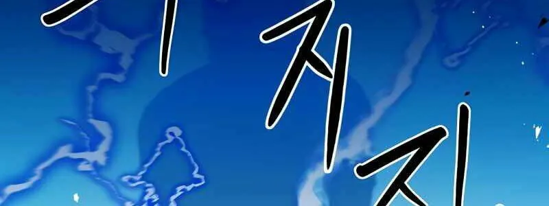 Druid Tại Ga Seoul - Người Hóa Thú Chap 50 - Next Chap 51