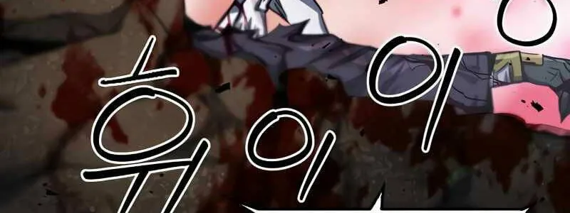 Druid Tại Ga Seoul - Người Hóa Thú Chap 50 - Next Chap 51