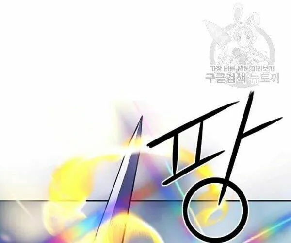 Druid Tại Ga Seoul - Người Hóa Thú Chap 45 - Next Chap 46