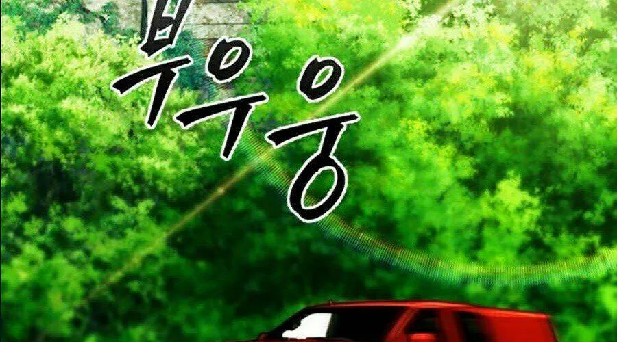 Druid Tại Ga Seoul - Người Hóa Thú Chap 10 - Next Chap 11