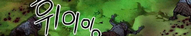 Druid Tại Ga Seoul - Người Hóa Thú Chap 83 - Next Chap 84