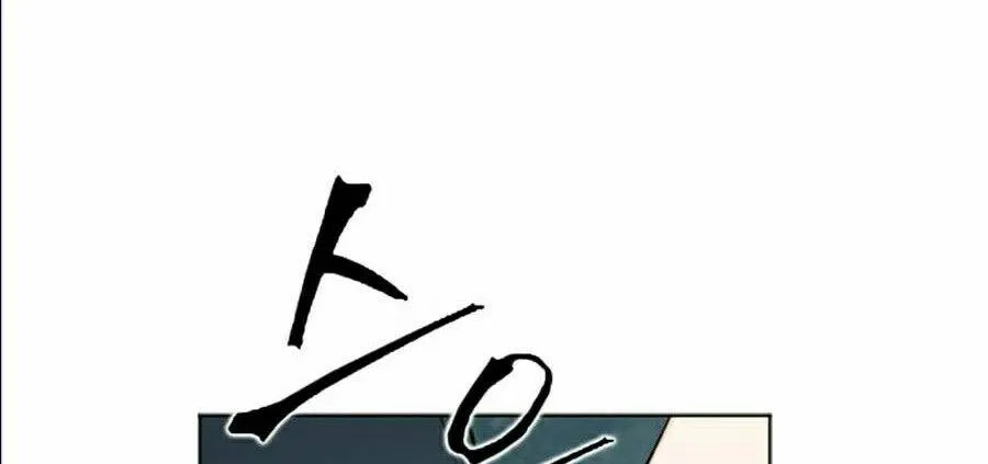 Druid Tại Ga Seoul - Người Hóa Thú Chap 14 - Next Chap 15