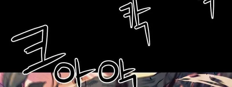 Druid Tại Ga Seoul - Người Hóa Thú Chap 55 - Next Chap 56