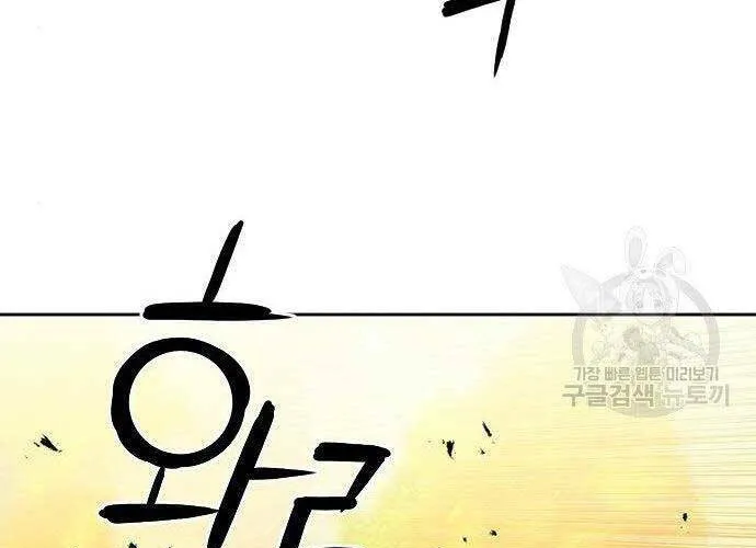 Druid Tại Ga Seoul - Người Hóa Thú Chap 57 - Next Chap 58