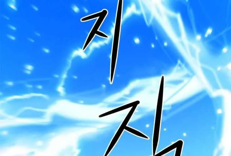 Druid Tại Ga Seoul - Người Hóa Thú Chap 36 - Next Chap 37