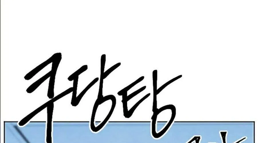 Druid Tại Ga Seoul - Người Hóa Thú Chap 12 - Next Chap 13