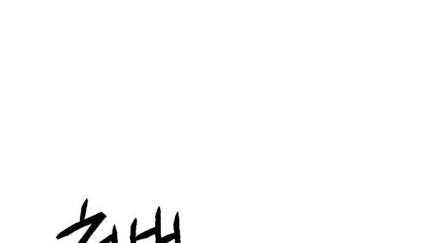 Druid Tại Ga Seoul - Người Hóa Thú Chap 21 - Next Chap 22