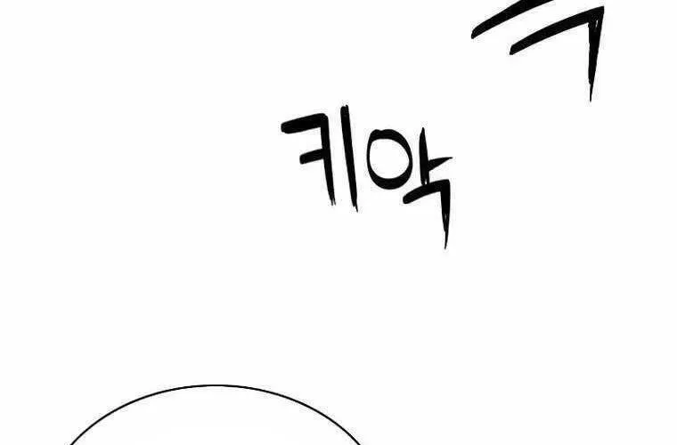 Druid Tại Ga Seoul - Người Hóa Thú Chap 84 - Next Chap 85